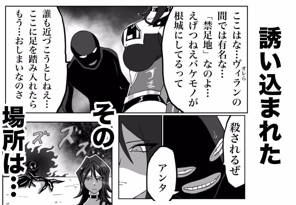 バトルエンジェル  ミーティア  エンドレスペイン〜終わりなき地獄〜