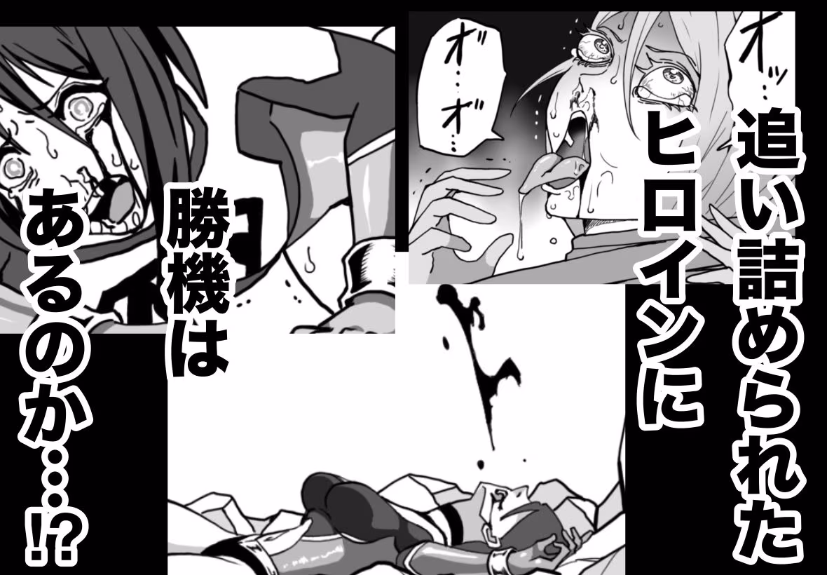 バトルエンジェル  ミーティア  エンドレスペイン〜終わりなき地獄〜