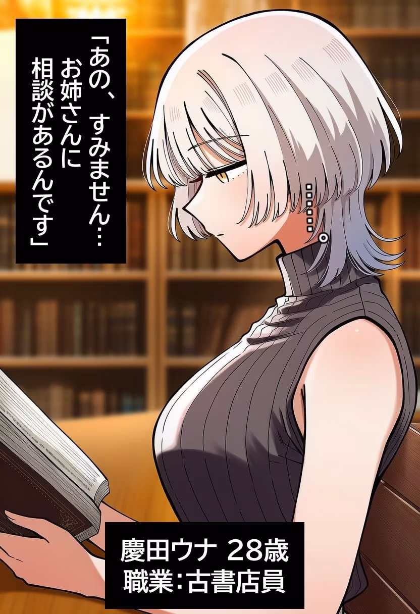 古書店員のダウナー系お姉さんに生中出ししまくって孕ませるまで。