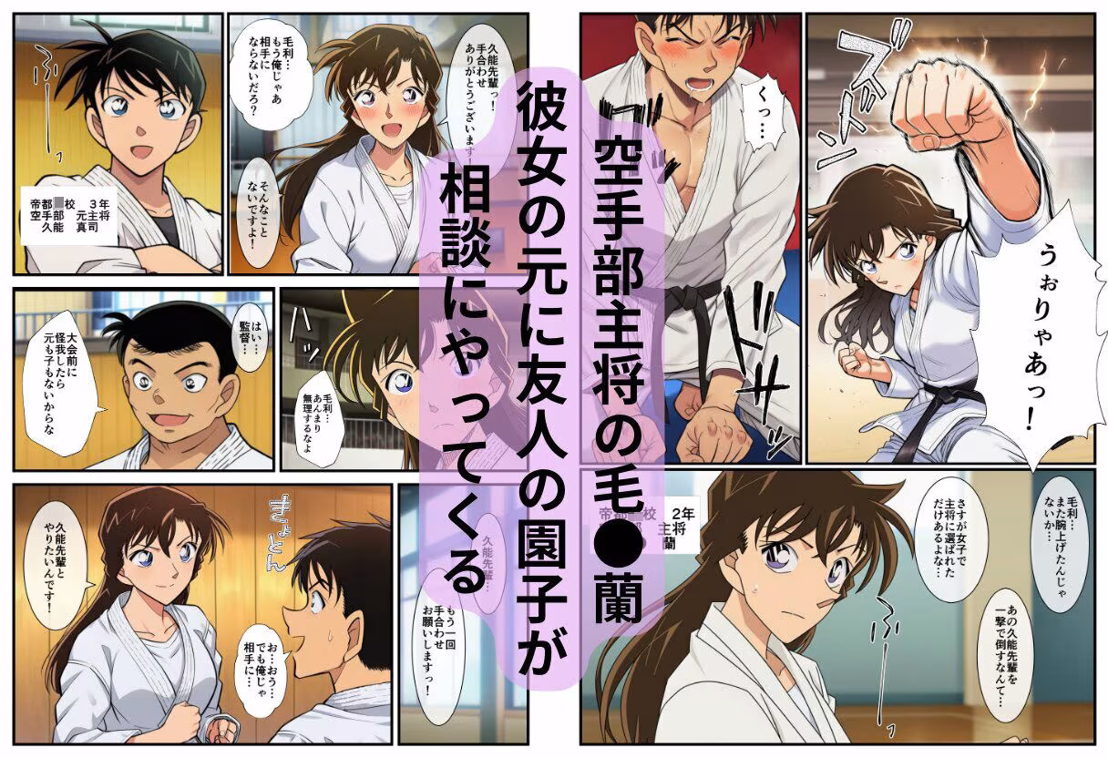 【痴●電車】制服の蘭姉ちゃんが脱がされてセックスする話