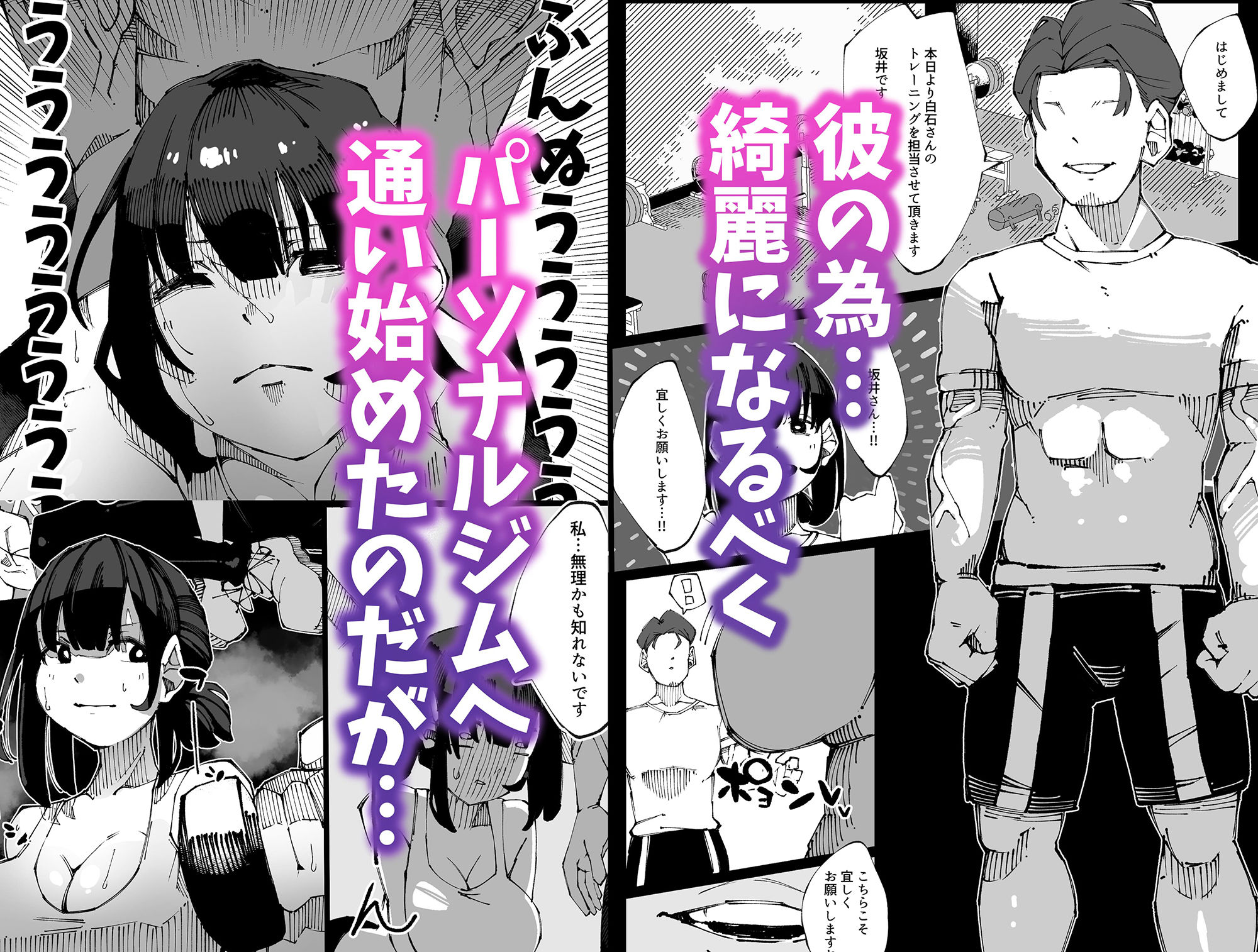 彼女が他の雄に堕ちるまで