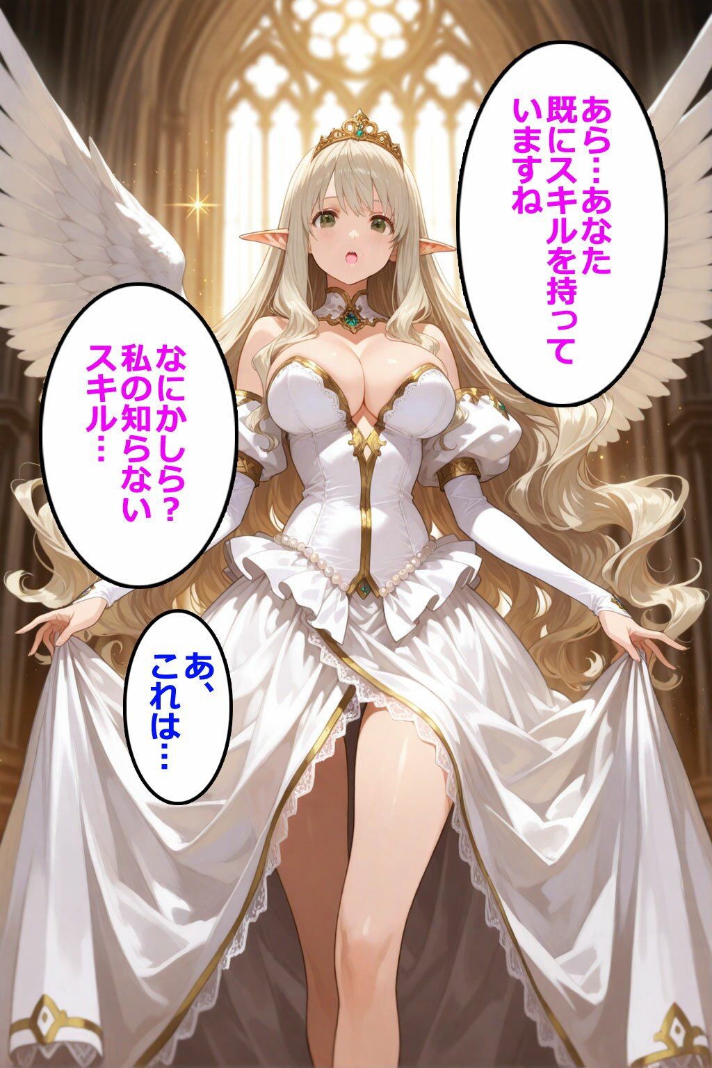 即堕ちクエスト 異世界でもその男と会話してはいけない 即堕ち2コマ