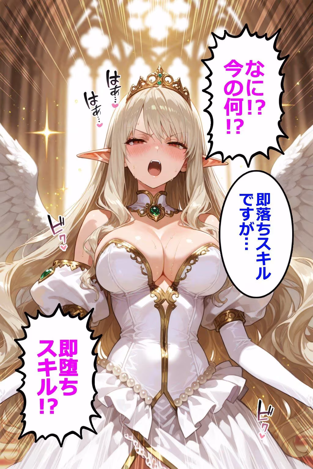 即堕ちクエスト 異世界でもその男と会話してはいけない 即堕ち2コマ