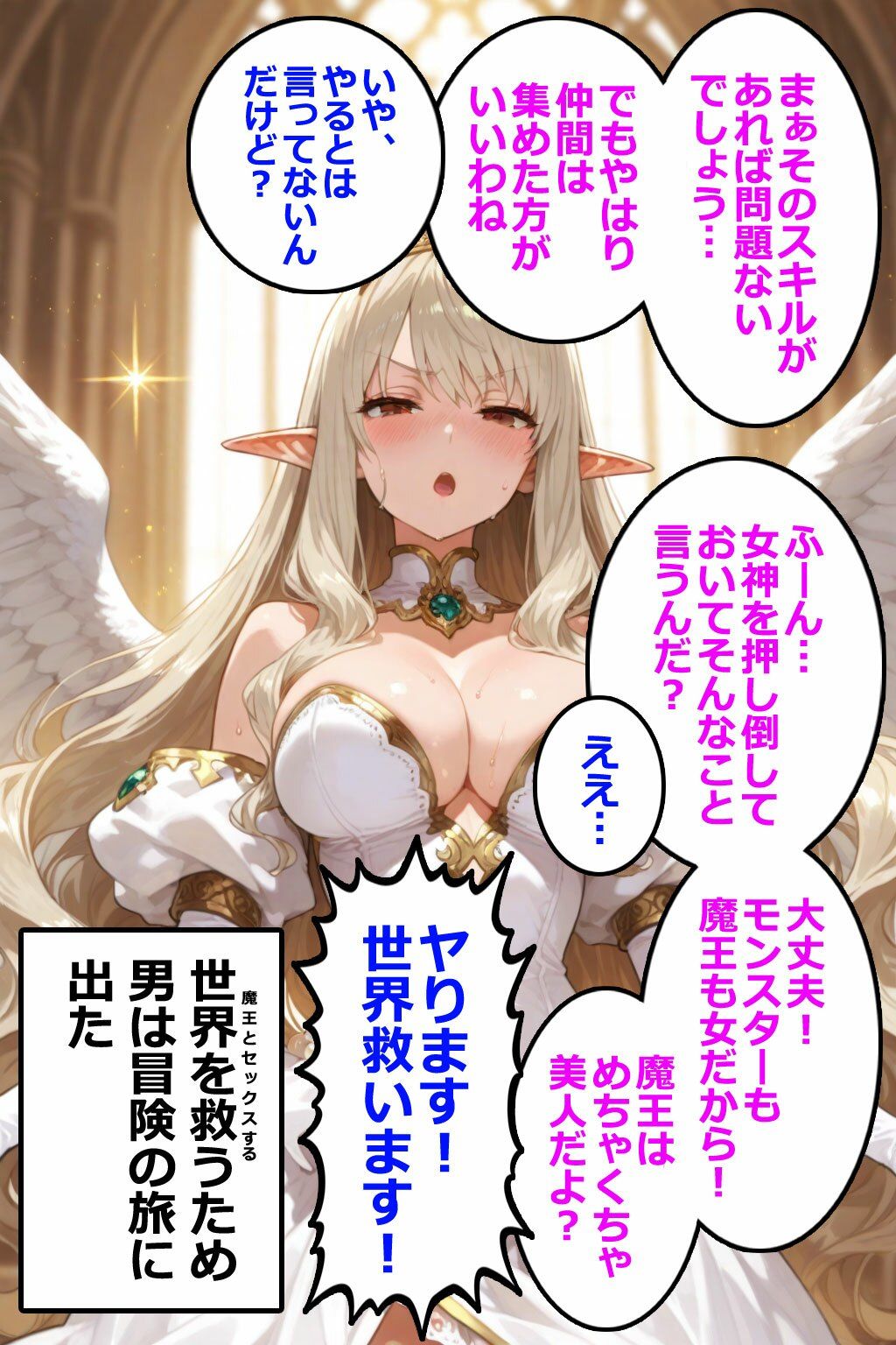 即堕ちクエスト 異世界でもその男と会話してはいけない 即堕ち2コマ