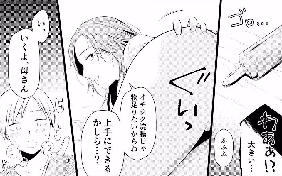 お母さんとお尻エッチ、美人お母さんお尻物語 2作品セット全78P
