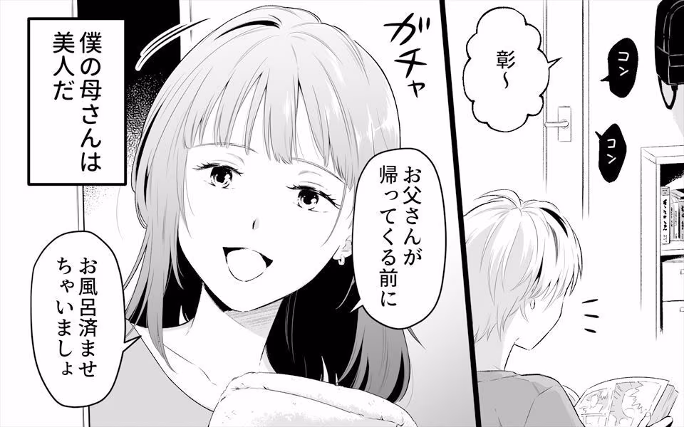お母さんとお尻エッチ、美人お母さんお尻物語 2作品セット全78P