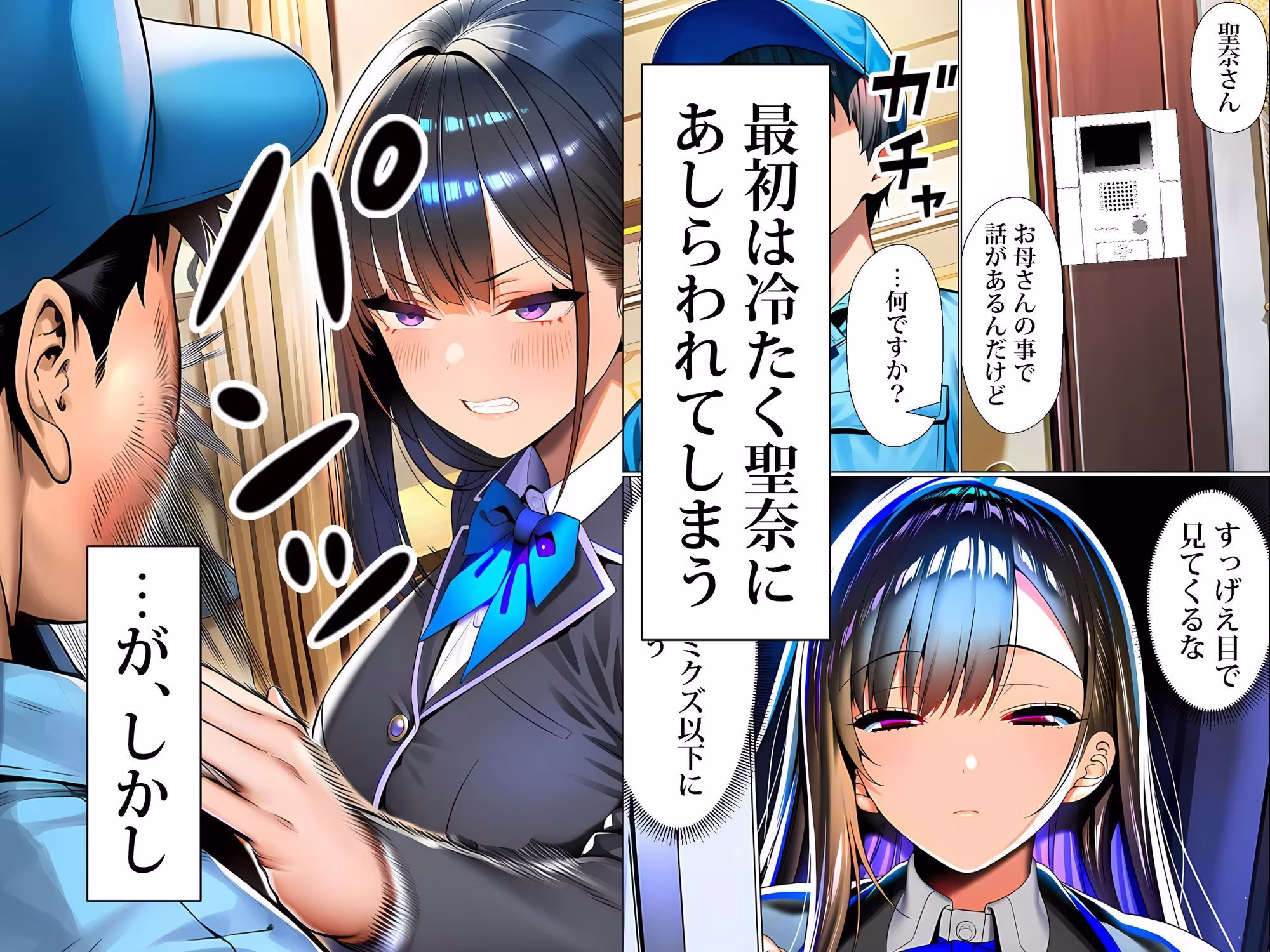 超高級マンション清掃員の俺、仕事ついでにハイスペ美人居住者たちの愚痴を聞いていたら完全合意の中出しハーレム生活を送ってしまう2