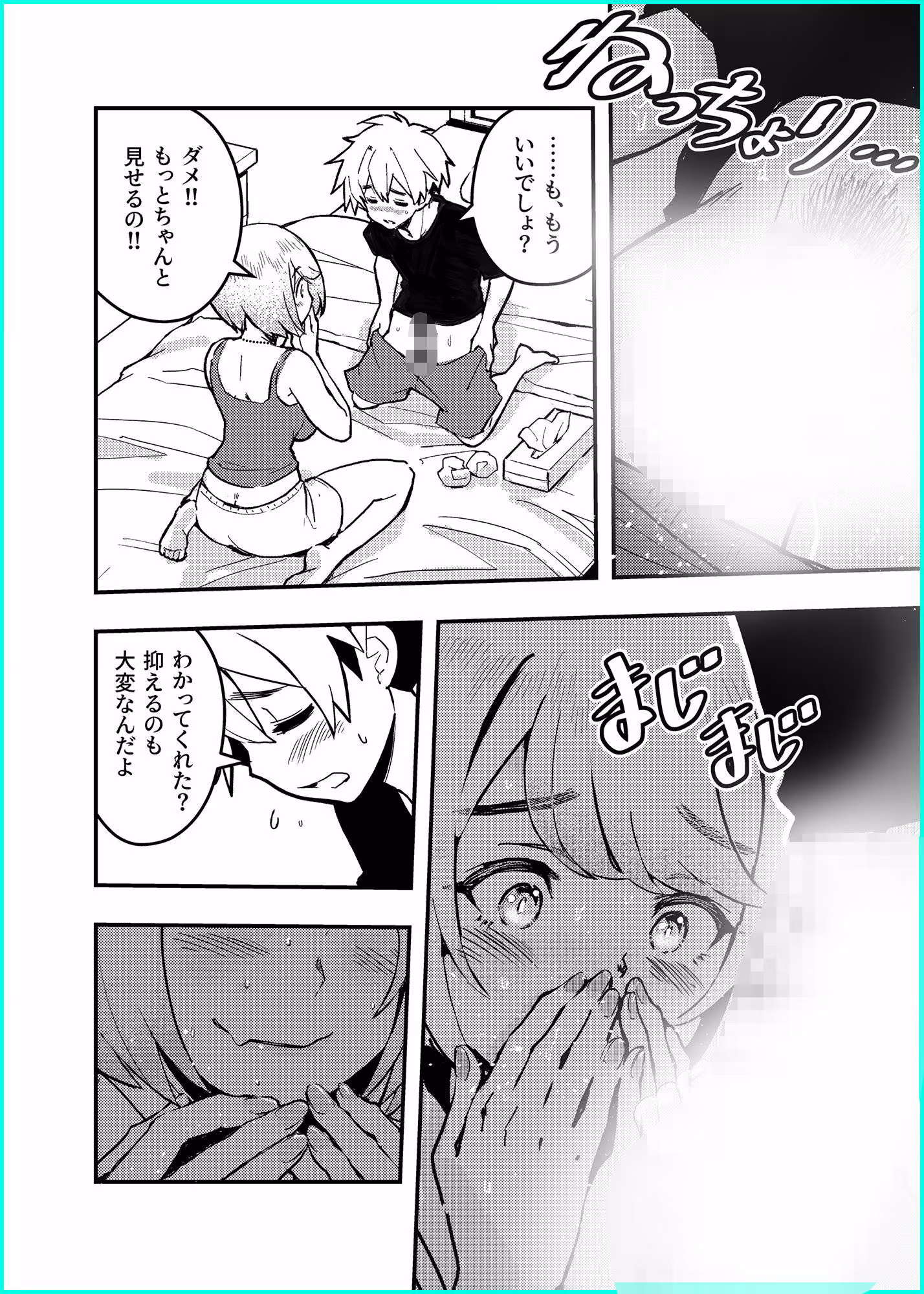 愛桜はキミの犬になる！