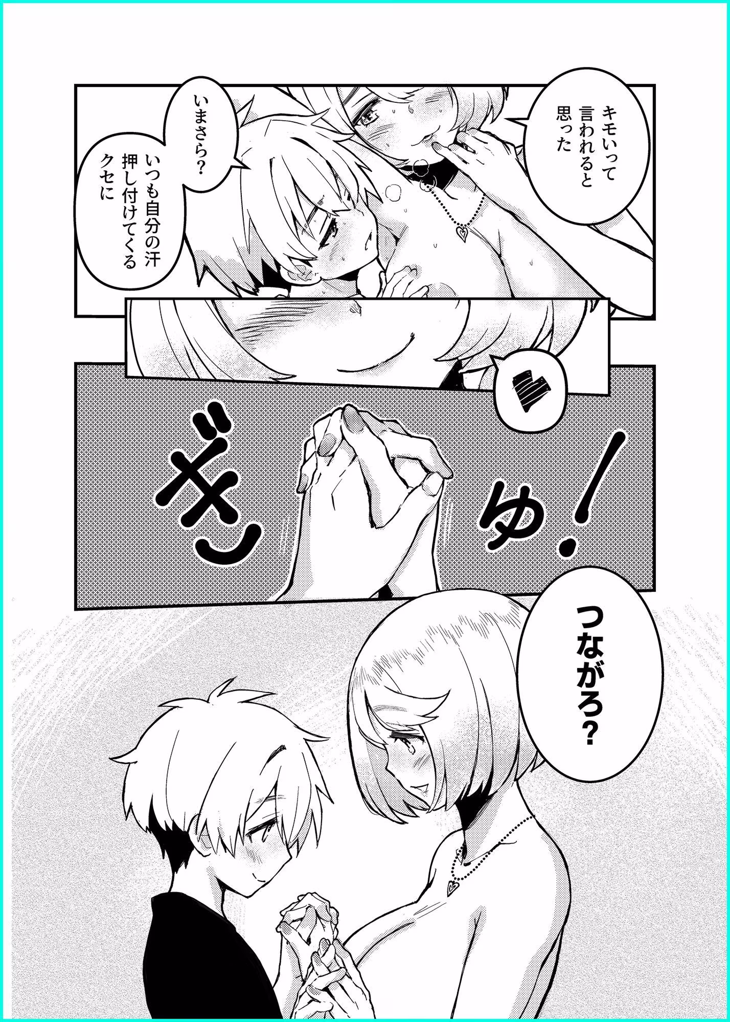 愛桜はキミの犬になる！