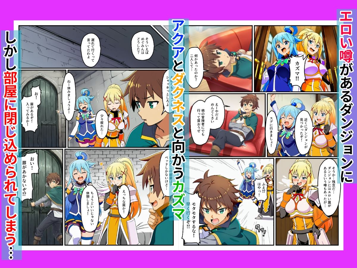 このセックスしないと出られない部屋に祝福を！