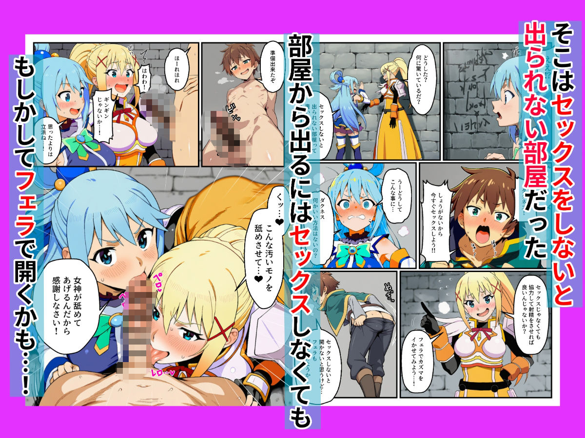 このセックスしないと出られない部屋に祝福を！