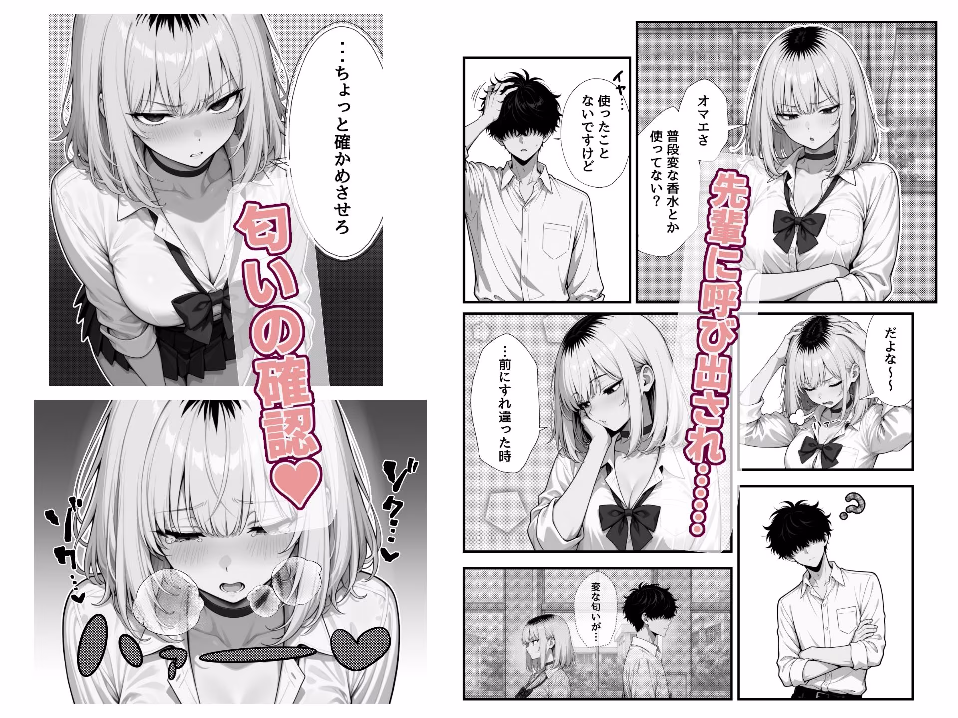 ふたなりヤンキー雑魚ちんぽマゾ先輩