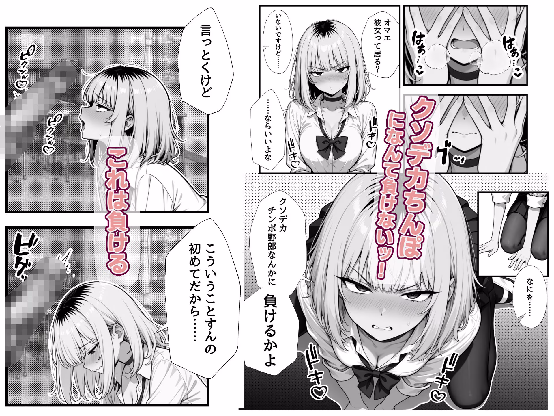 ふたなりヤンキー雑魚ちんぽマゾ先輩
