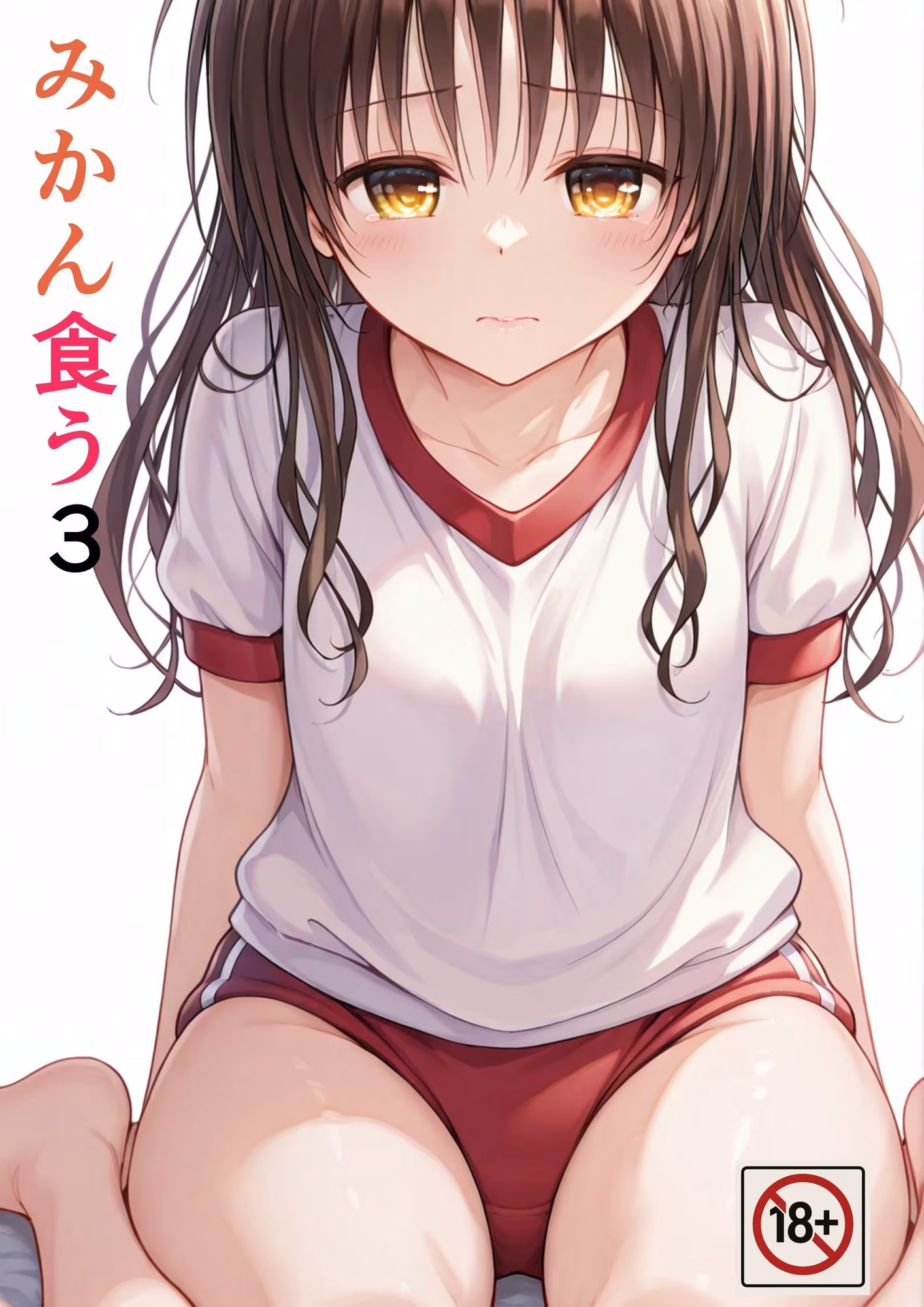 みかん食うまとめ