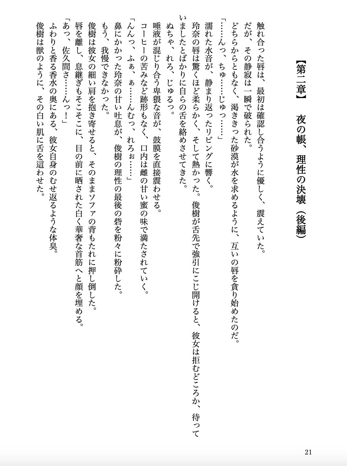 超美人な未亡人と溺れるような××××をする話