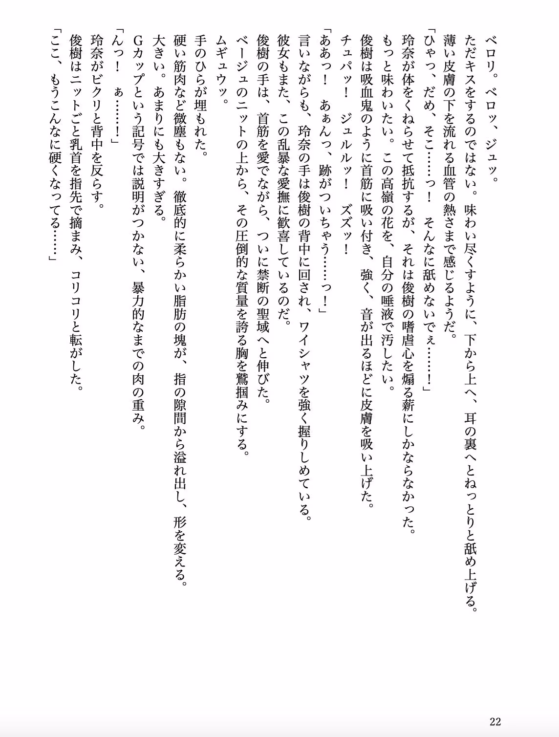 超美人な未亡人と溺れるような××××をする話