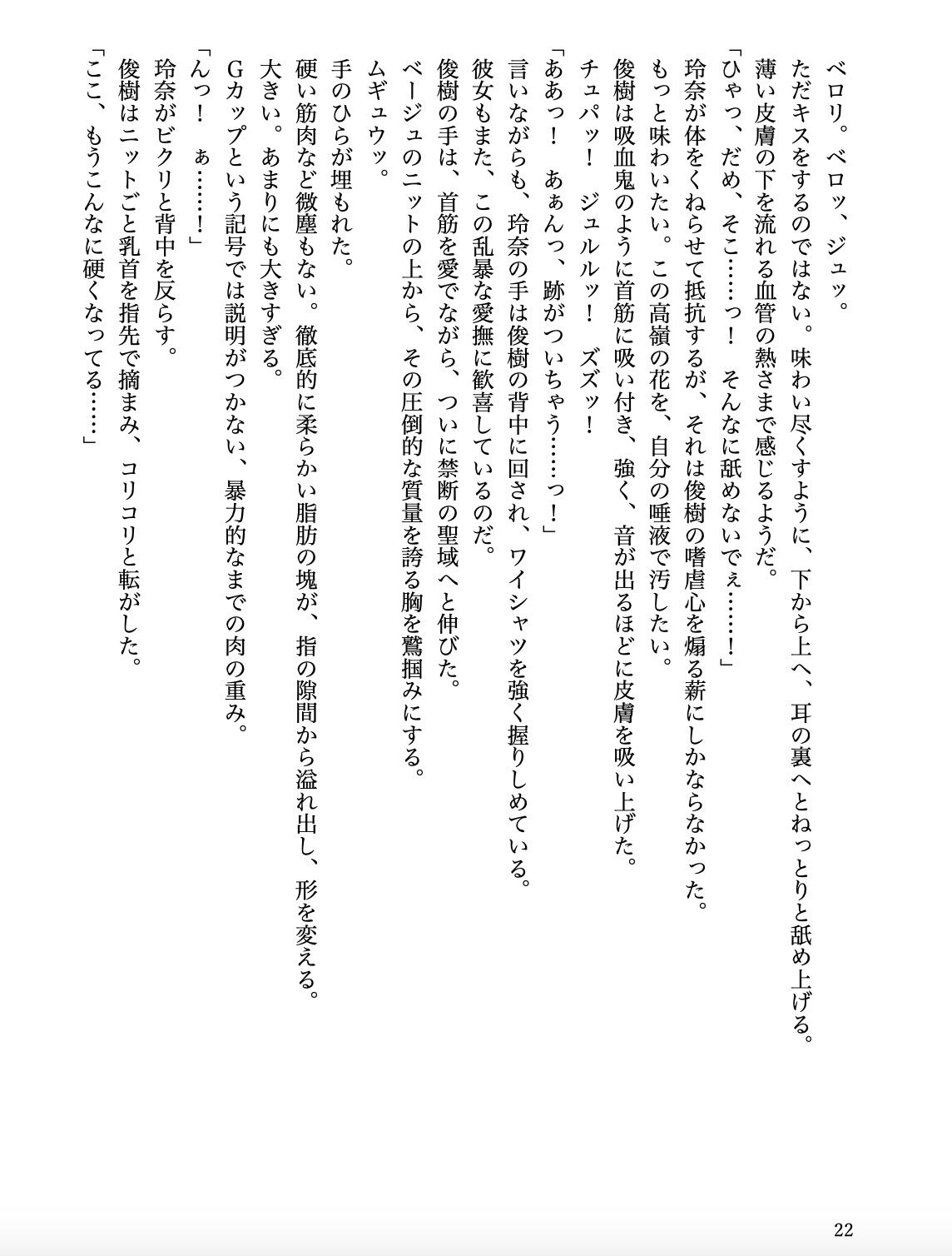 超美人な未亡人と溺れるような××××をする話