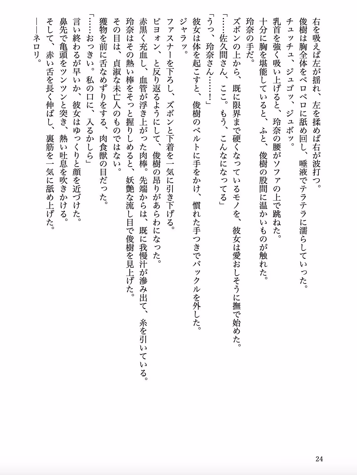 超美人な未亡人と溺れるような××××をする話