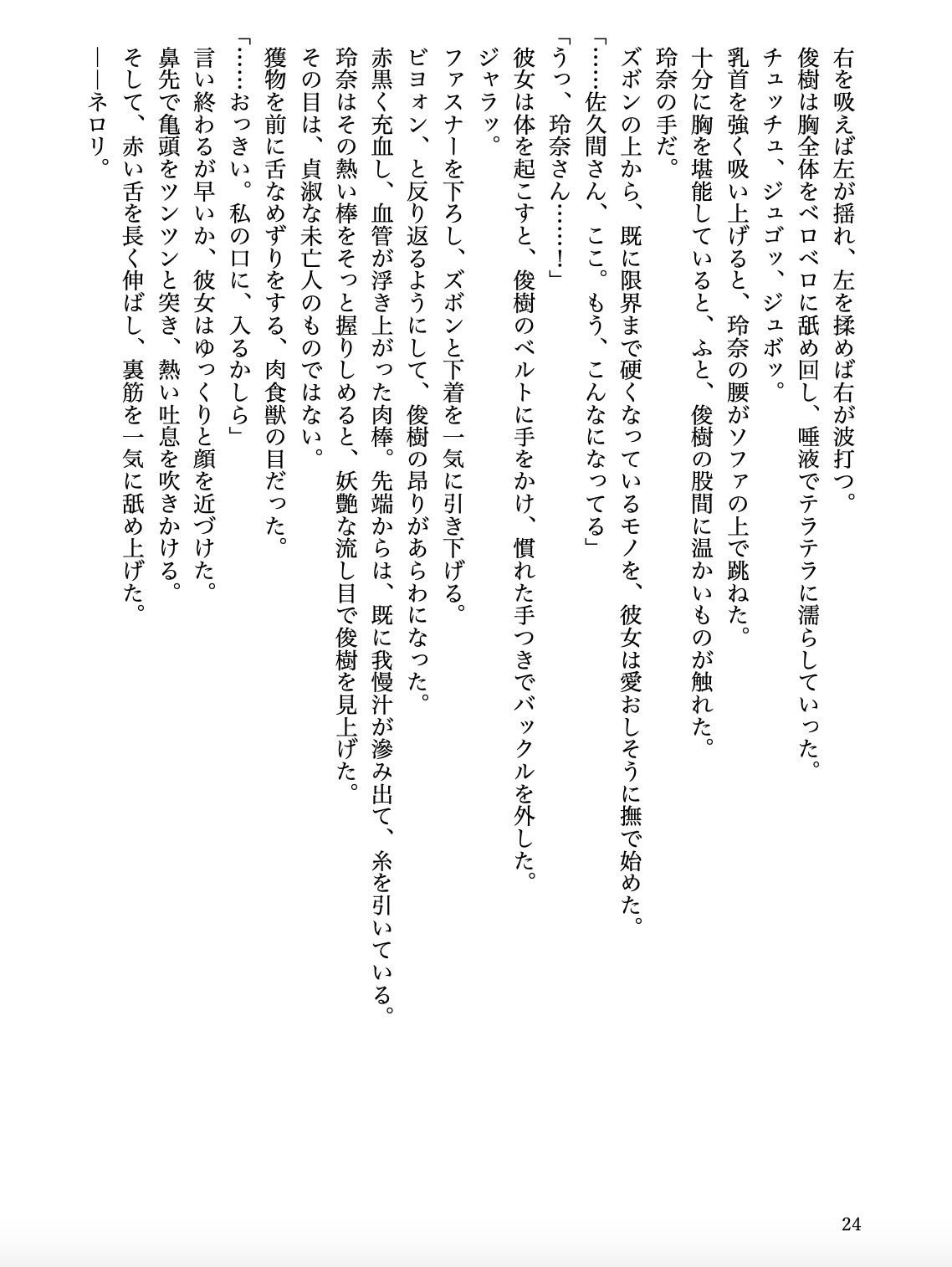 超美人な未亡人と溺れるような××××をする話