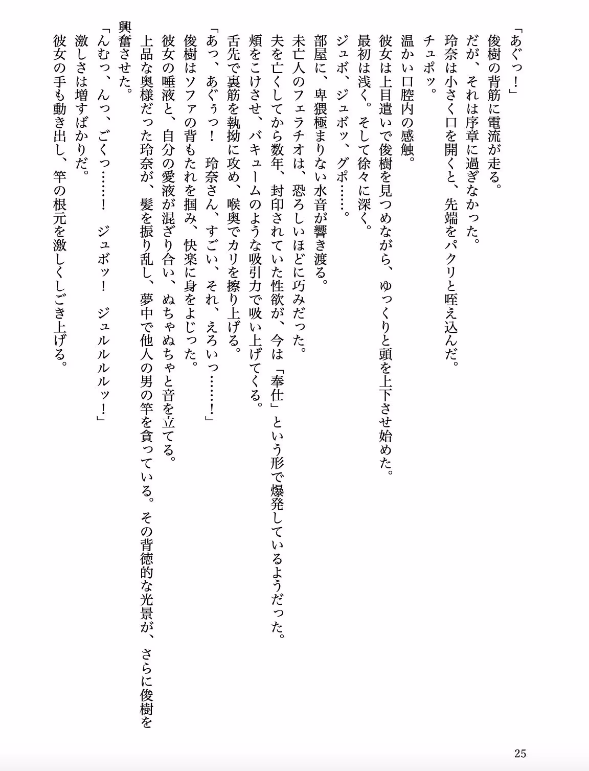 超美人な未亡人と溺れるような××××をする話