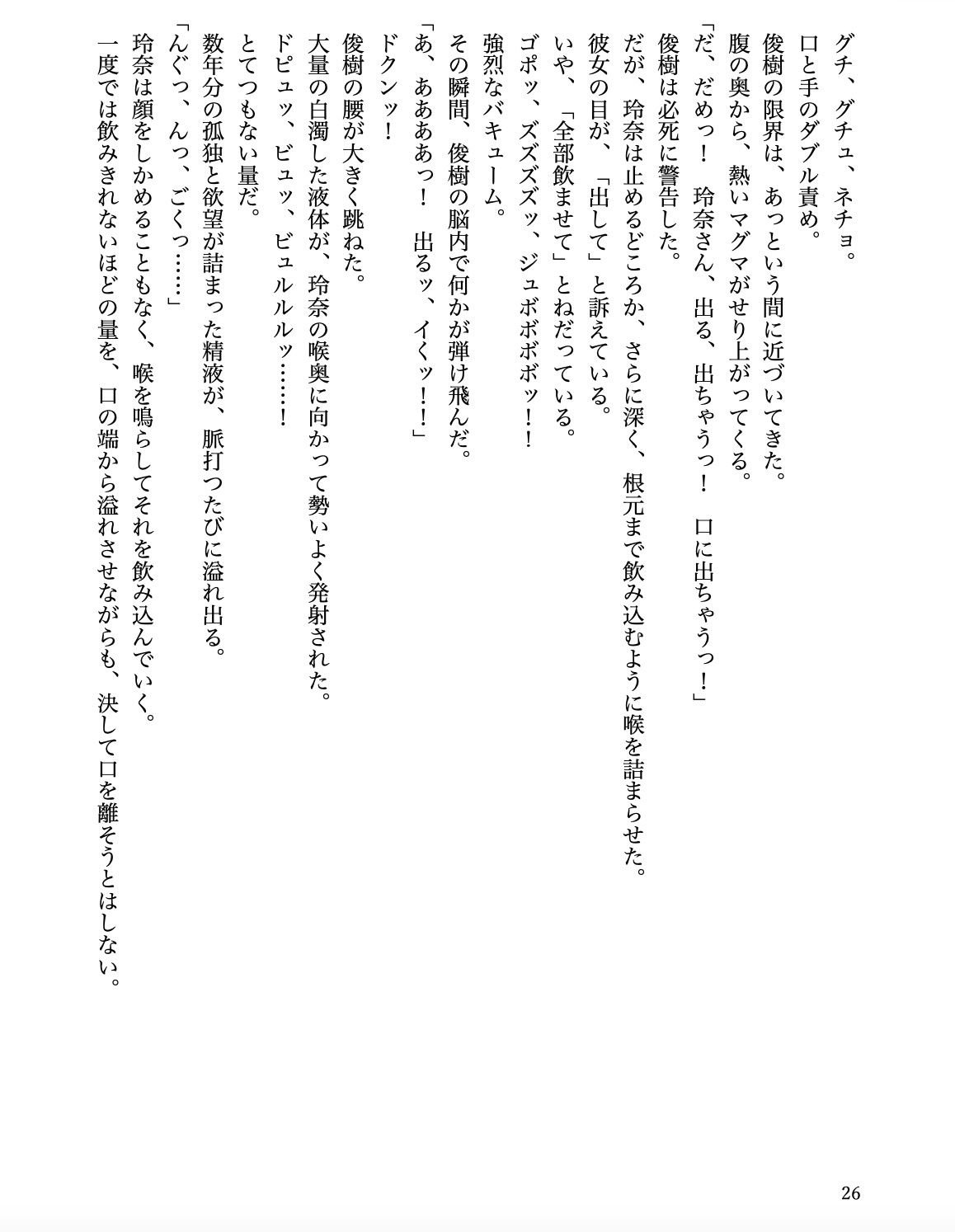 超美人な未亡人と溺れるような××××をする話