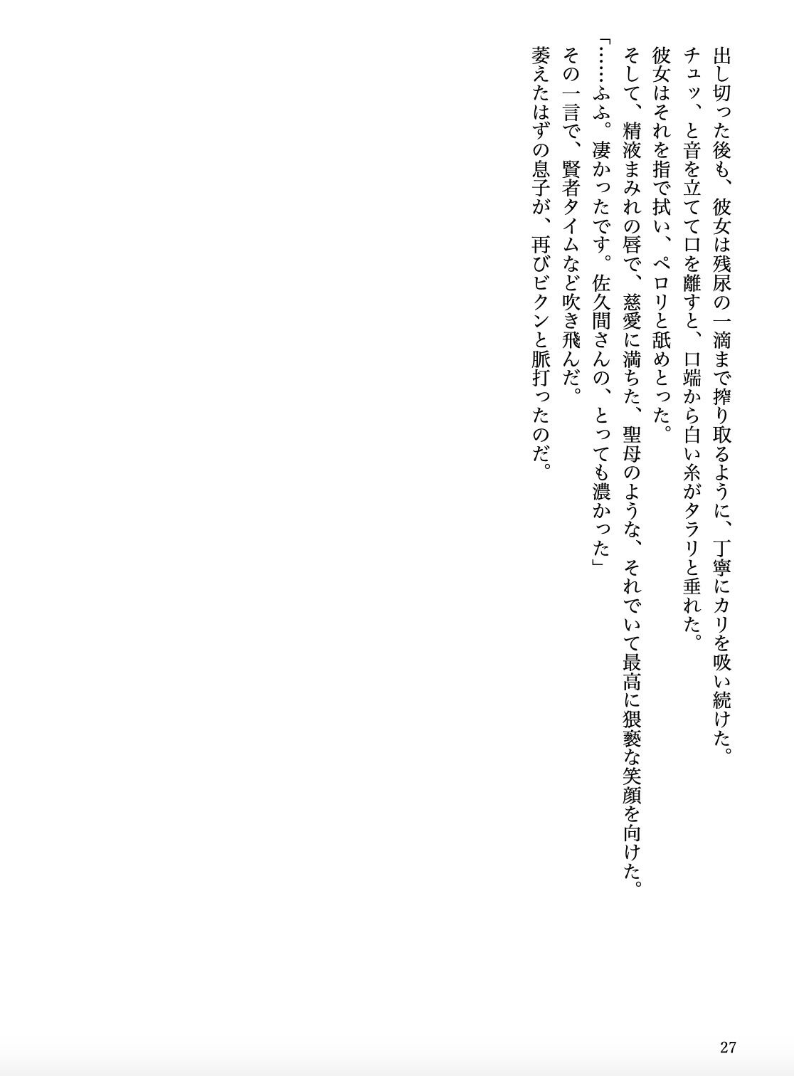 超美人な未亡人と溺れるような××××をする話