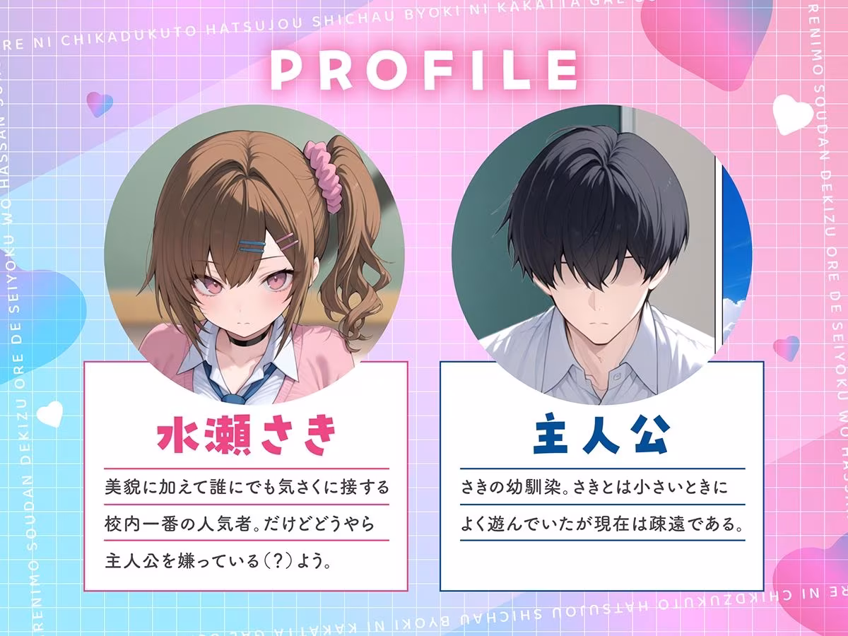 俺に近づくと発情しちゃう病気にかかったギャル幼馴染は誰にも相談できず俺で性欲を発散する