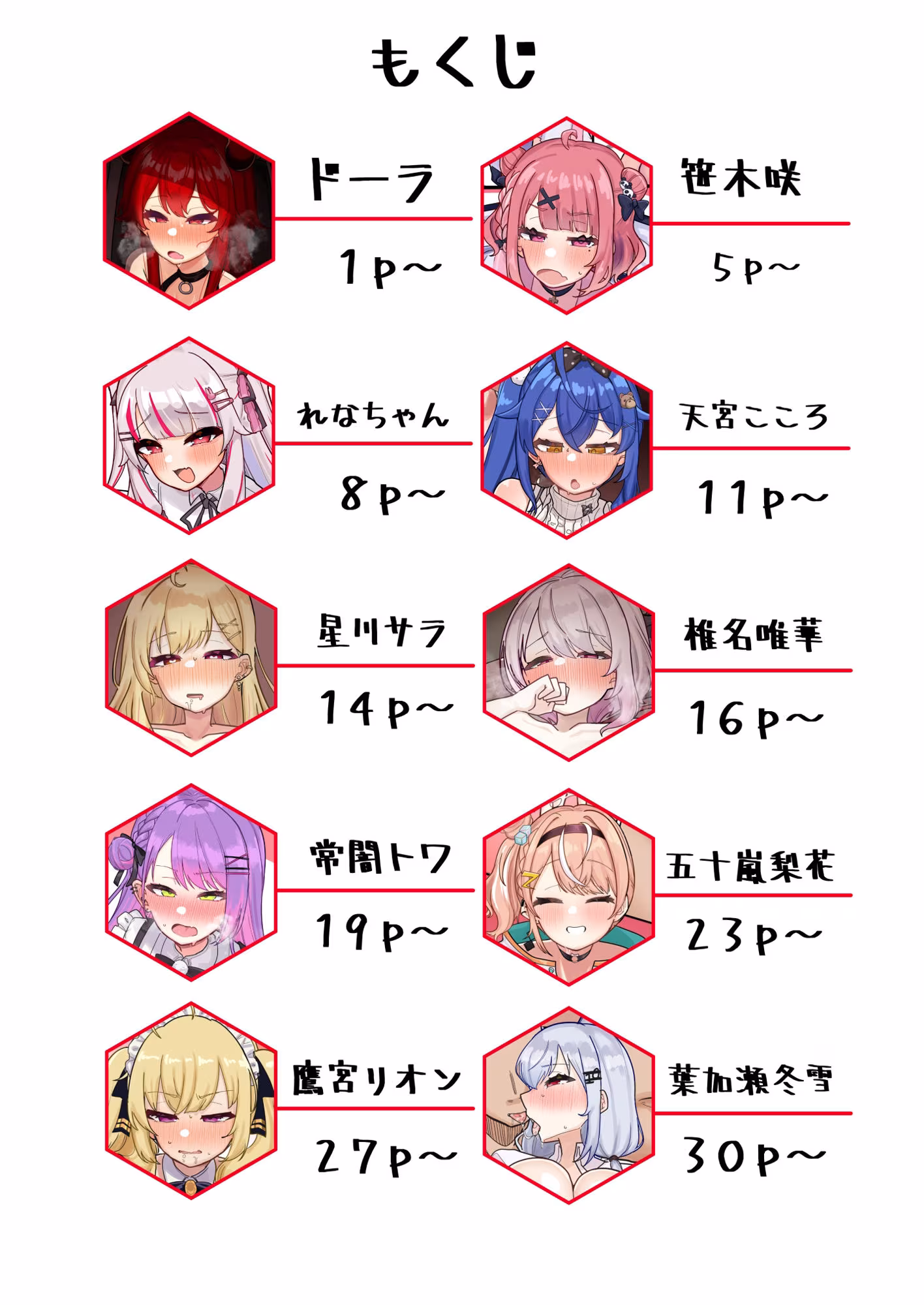 Vのえっちまんがまとめ本3