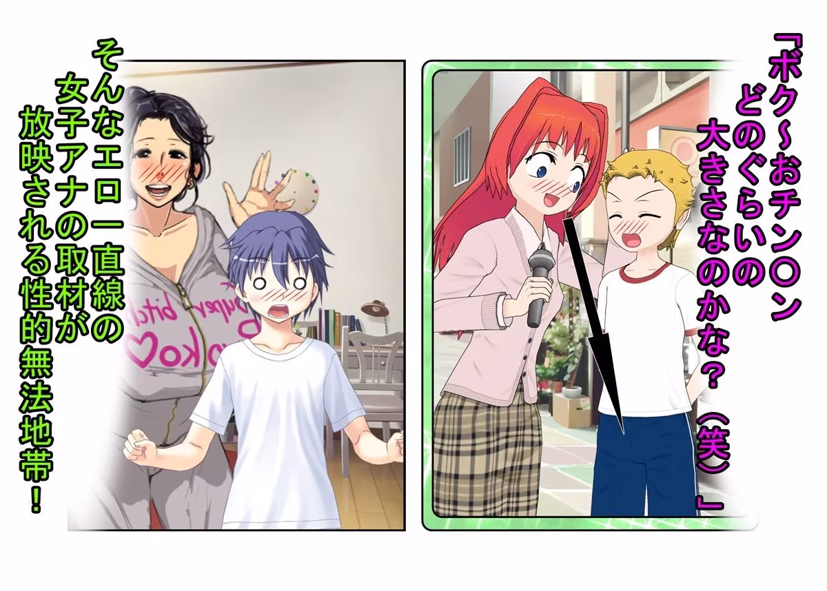 『適当星のショタ食い熟女』「え？  この星じゃ僕のデ〇チンを爆乳おばちゃんたちが食べ放題なの！？」開拓初期で倫理が適当な星で爆乳熟女に食われまくる気弱ショタの話