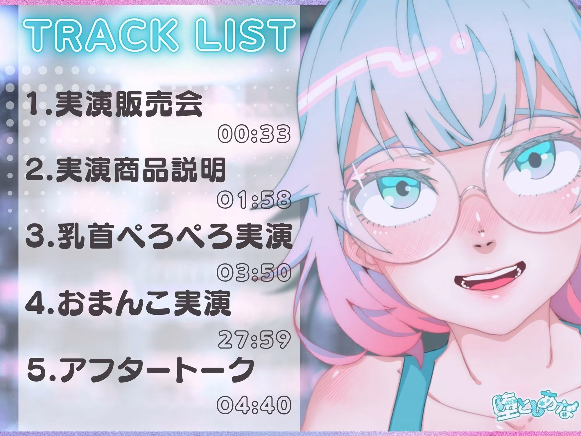 ＊クンニ特化＊【妄想実演オナニー】クンニバイブ編！アダルトグッズの実演販売員になりきってみた？【皆乃あな】