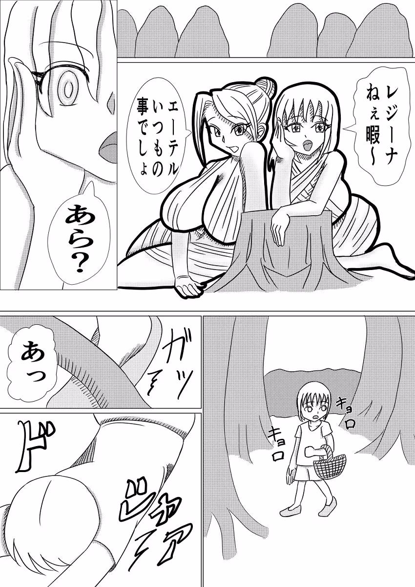 二人のニンフ〜キミとの肉林日和〜