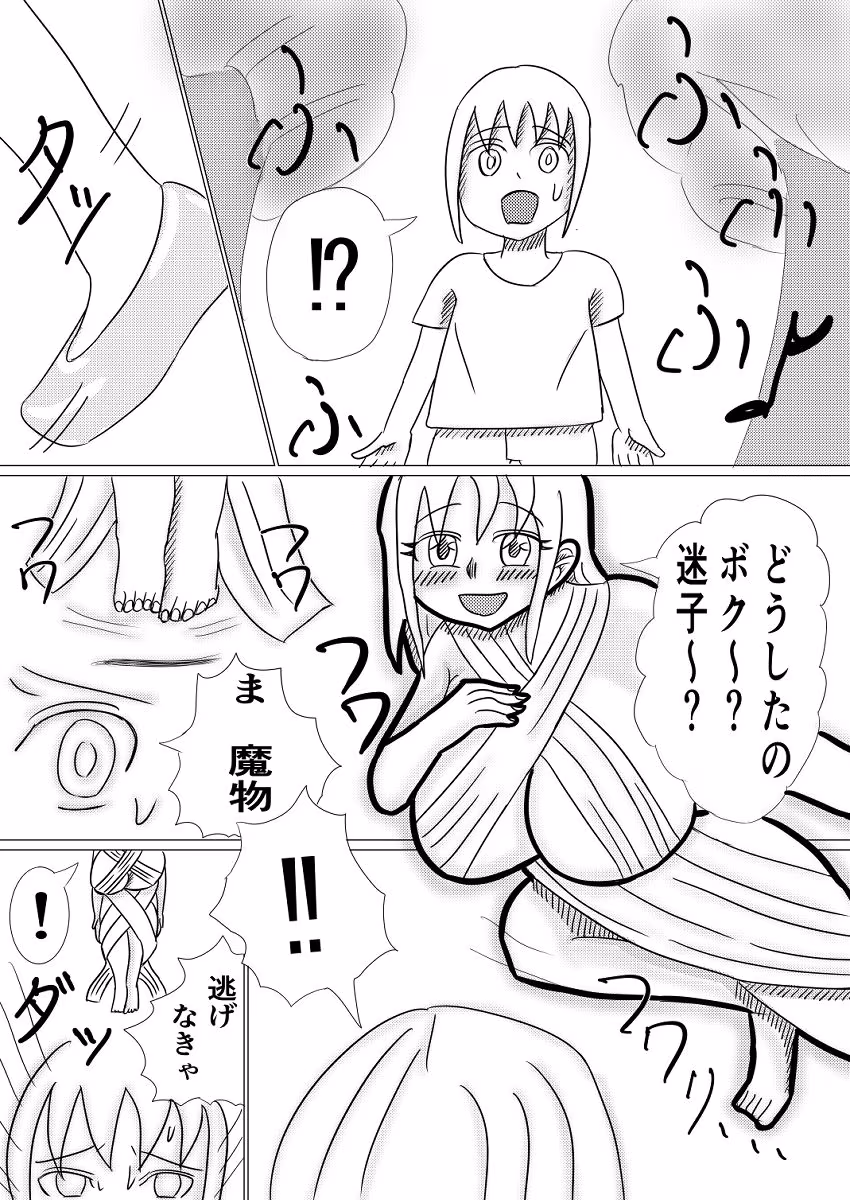 二人のニンフ〜キミとの肉林日和〜