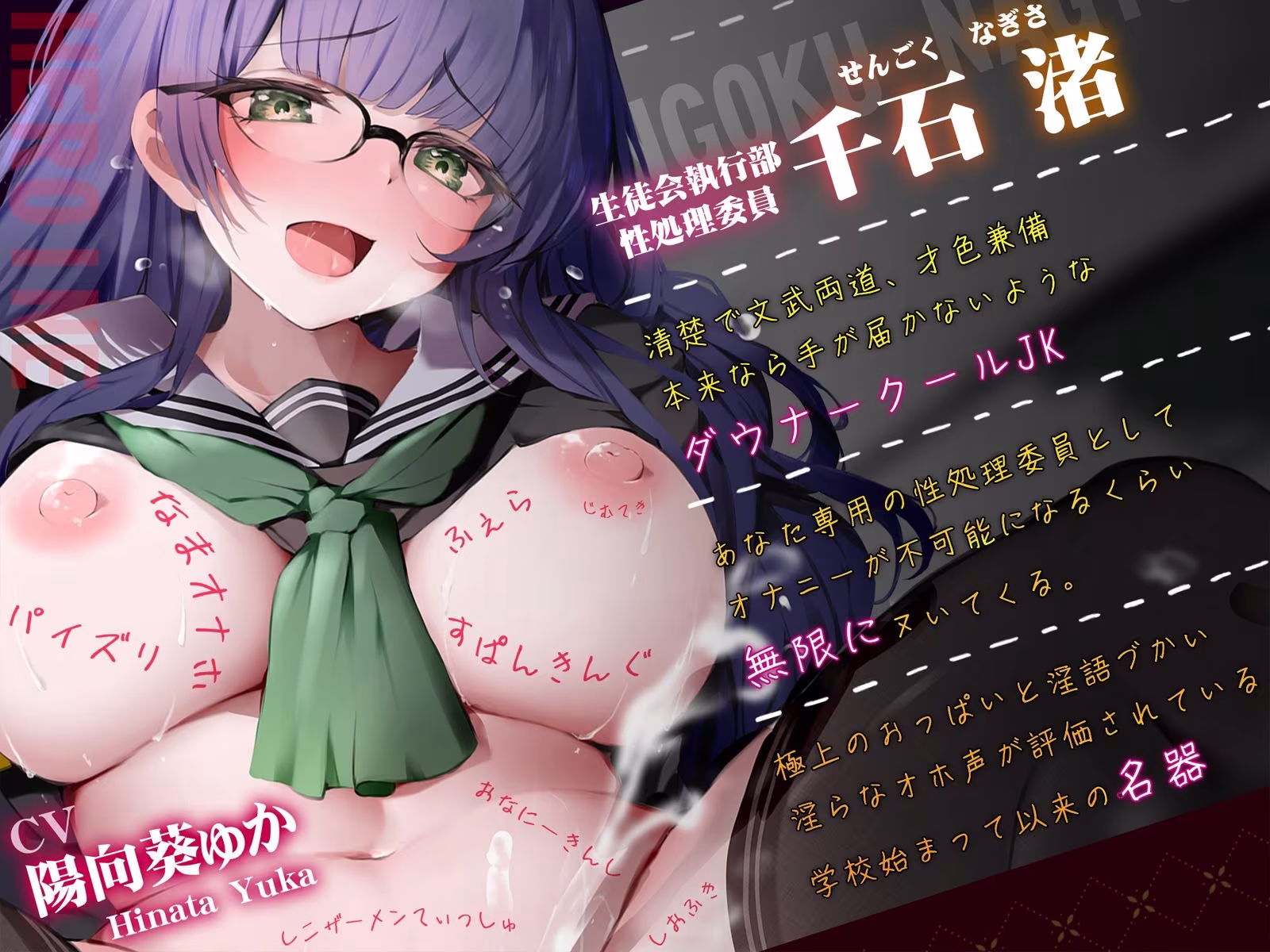 【淫オホ】オナ禁学園ダウナークールJKによるおちんぽ管理性活指導〜生徒会執行部の事務的性処理セックス〜