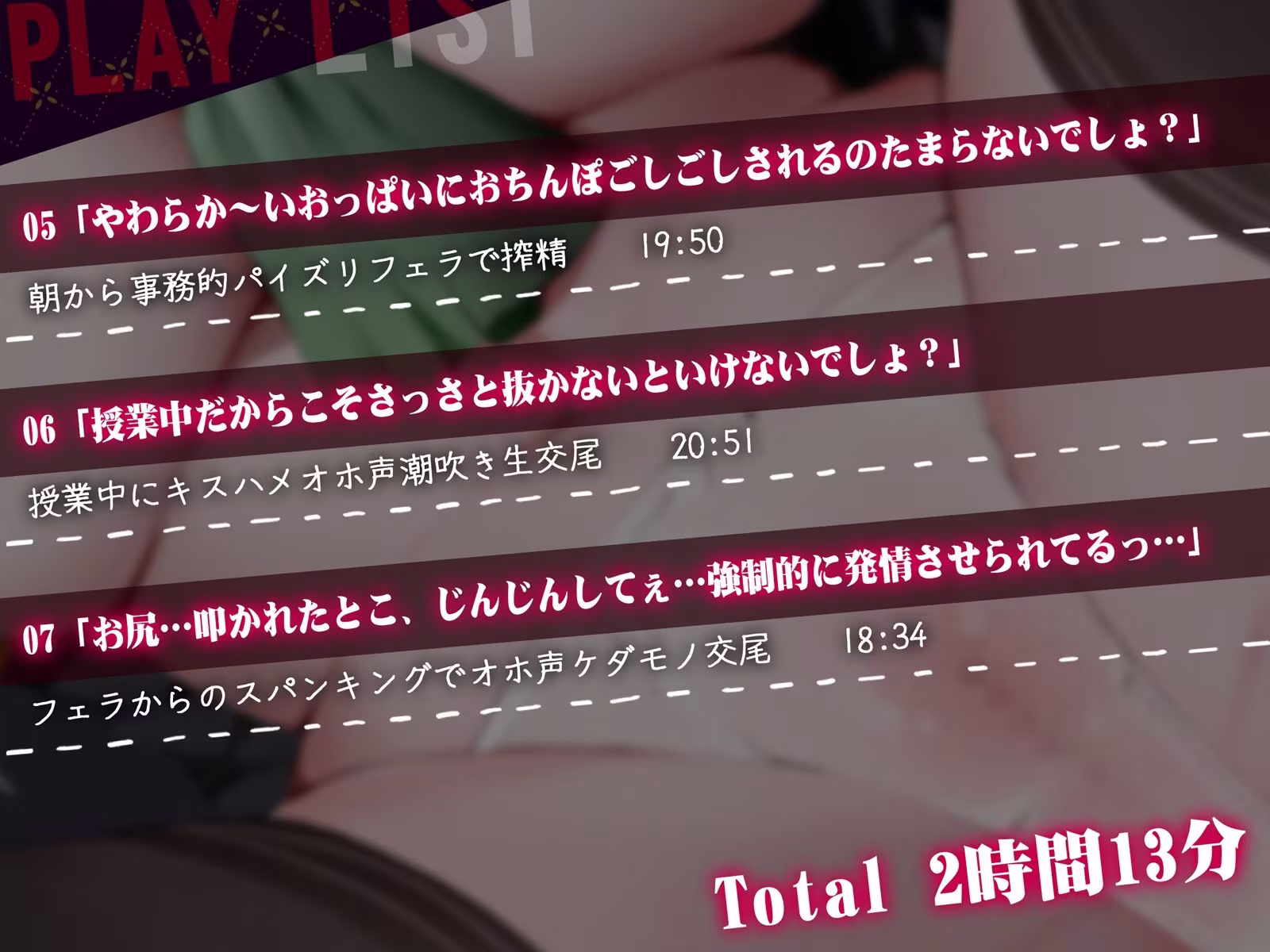 【淫オホ】オナ禁学園ダウナークールJKによるおちんぽ管理性活指導〜生徒会執行部の事務的性処理セックス〜
