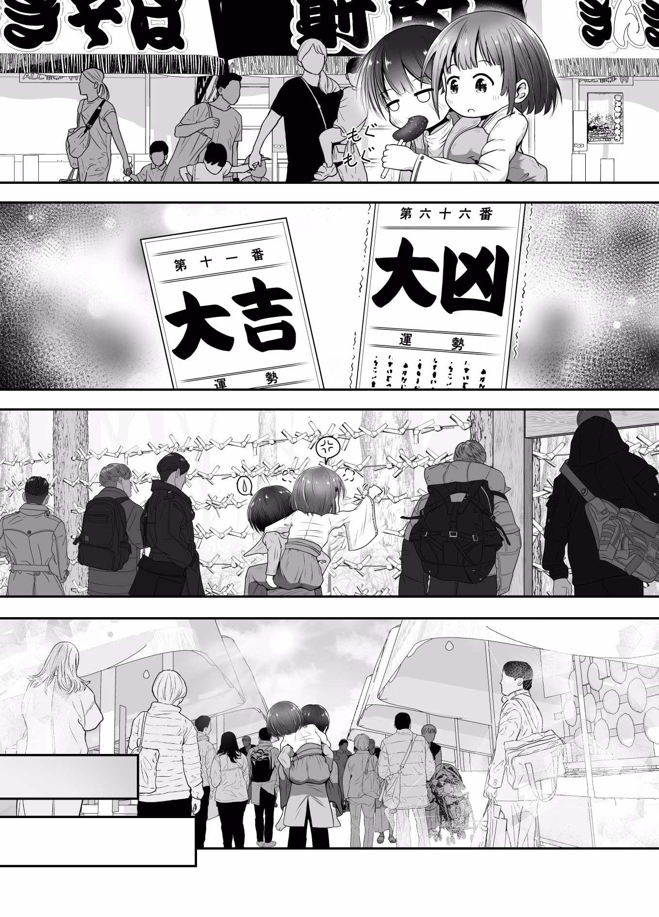 熟睡中の同級生におしっこ呑ませて中出しするお話