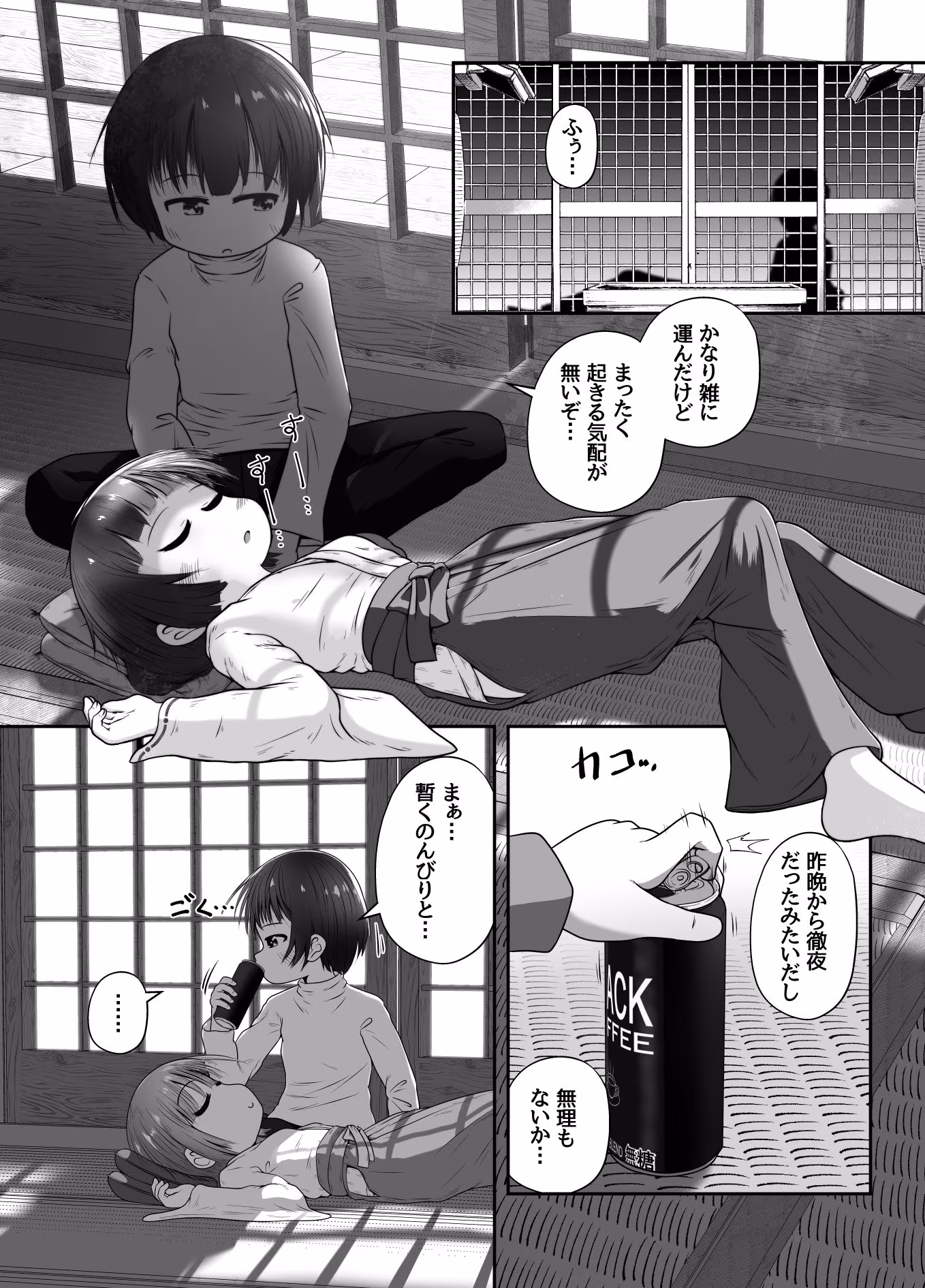 熟睡中の同級生におしっこ呑ませて中出しするお話