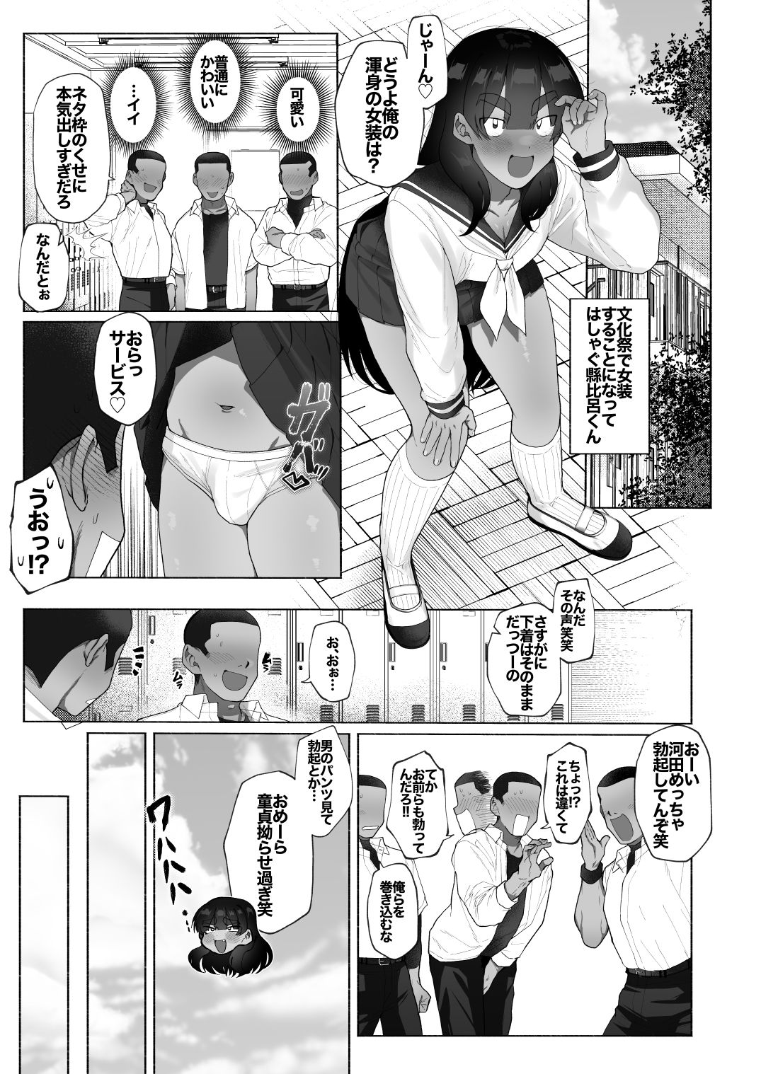 球児の楽しい保健体育