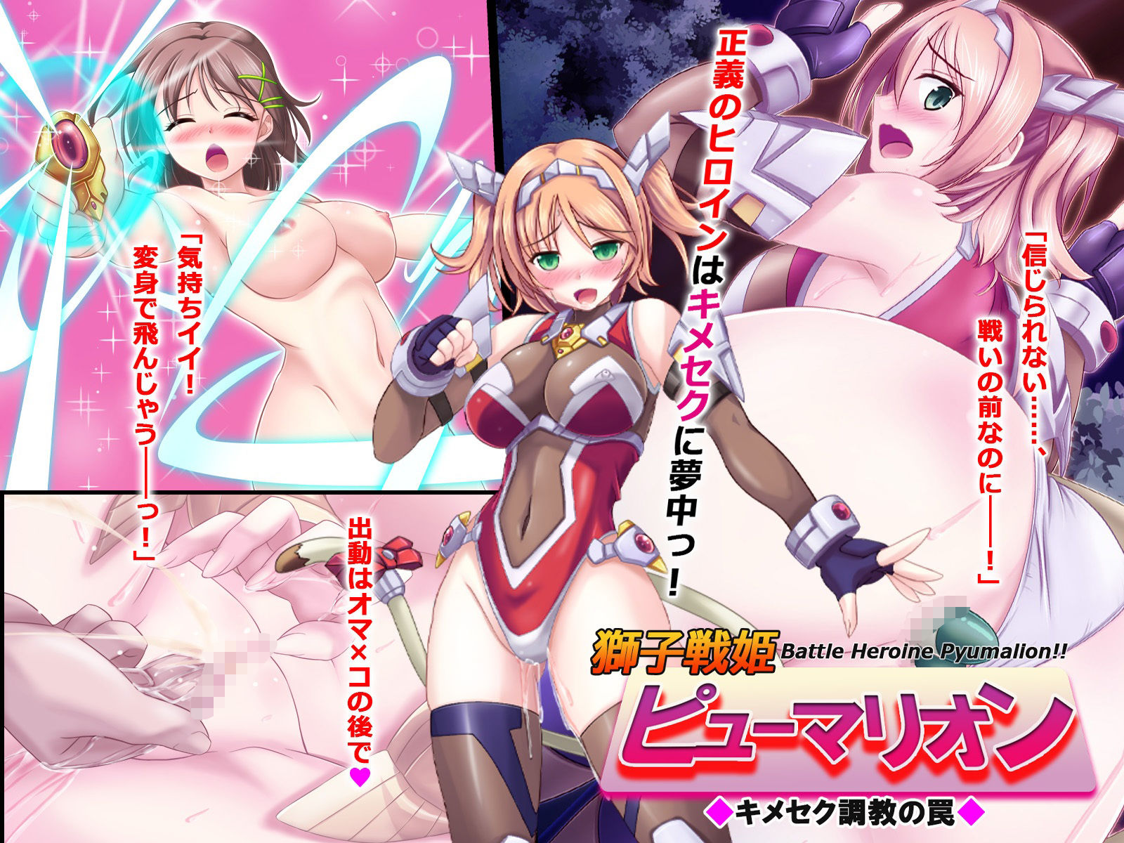 悪堕ち戦姫総集編