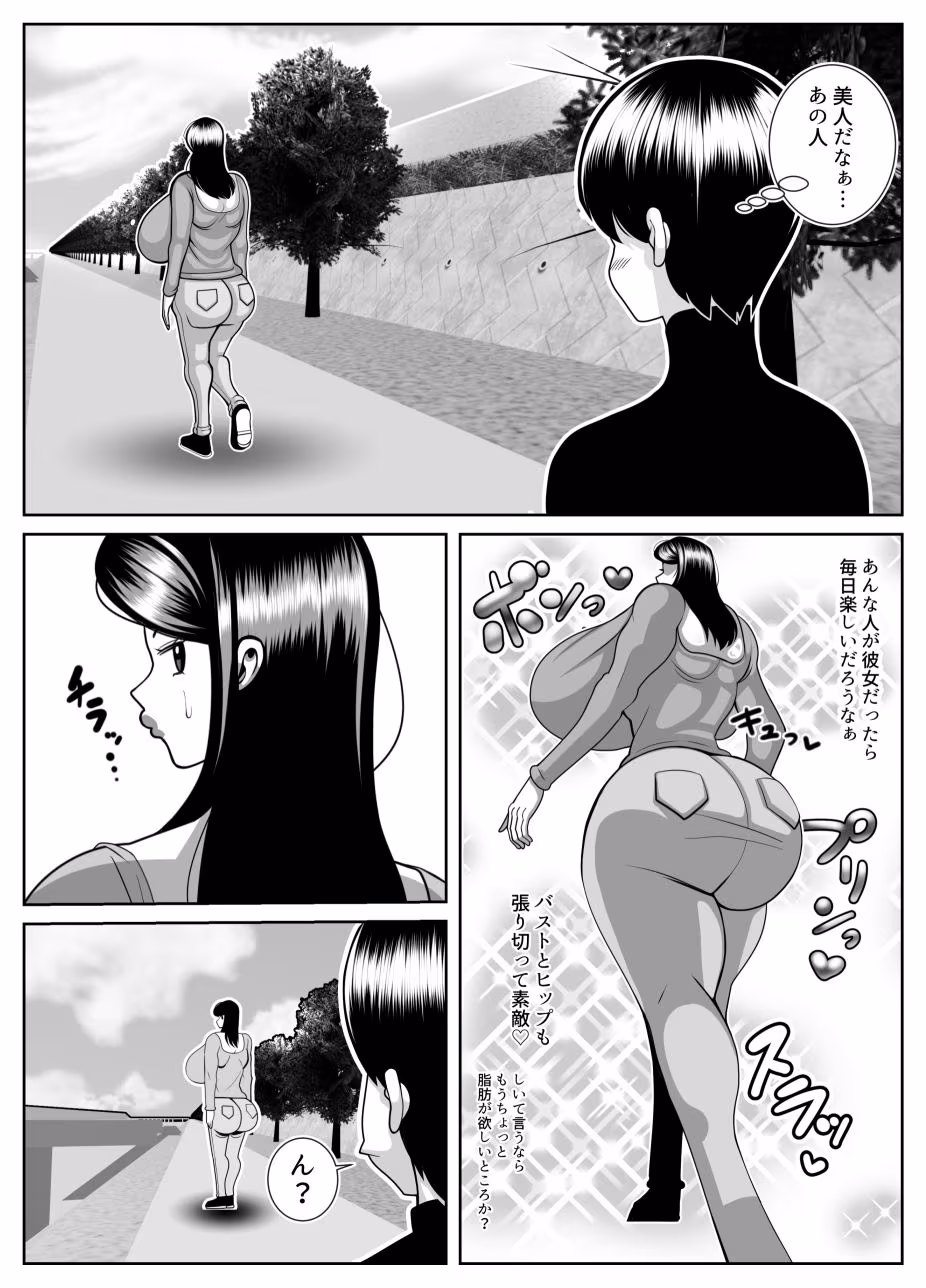 肥満化病