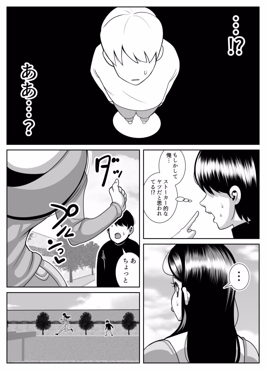 肥満化病