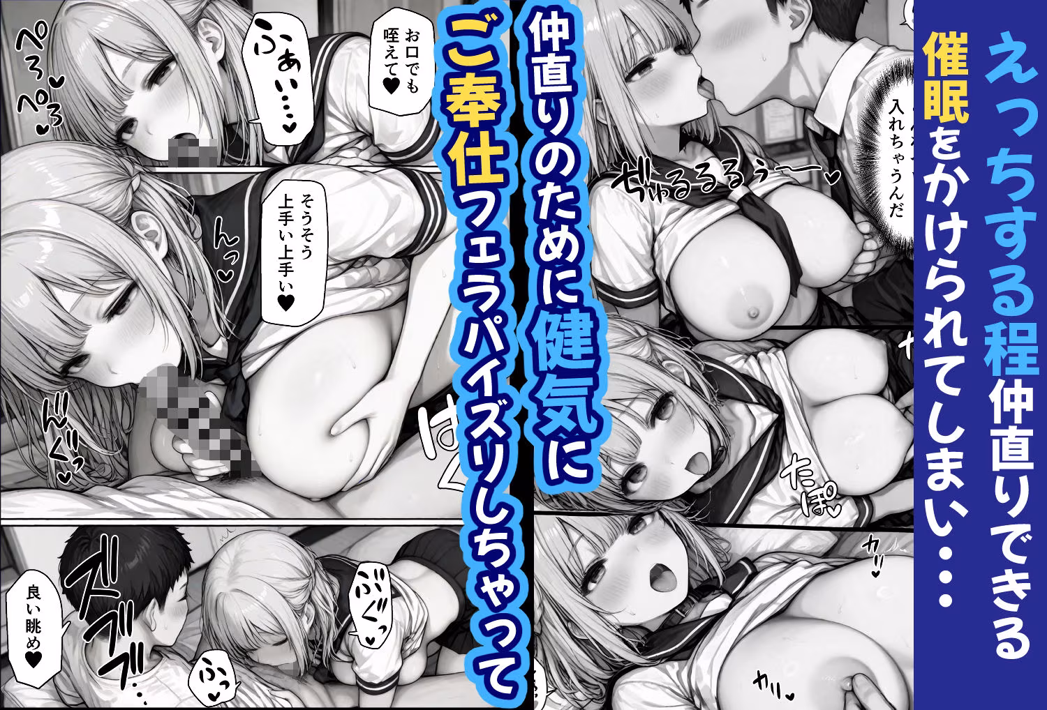 卒アル催●アプリ クラスメイトを選んで支配できる卒業アルバム 映像編