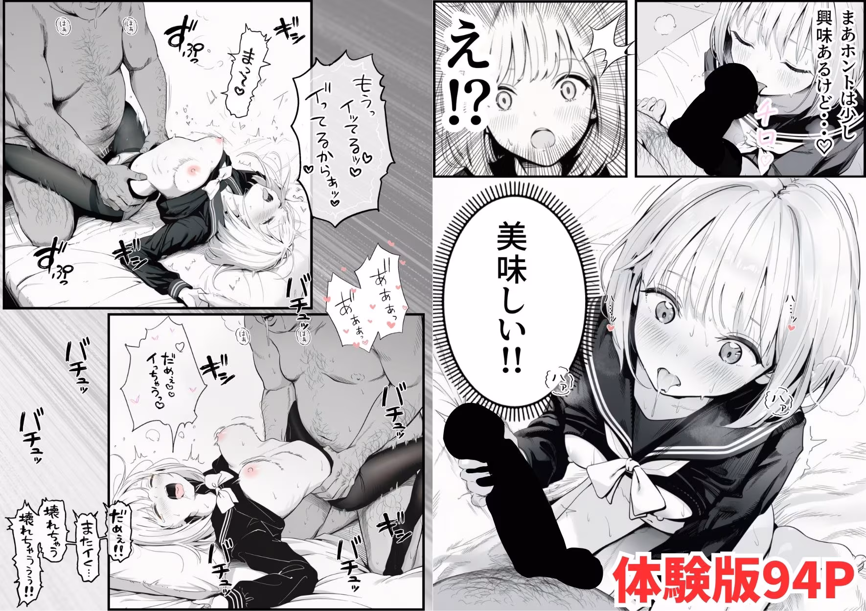 セックスしないと出られない部屋に親友のパパと閉じ込められたんですけど〜！？