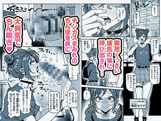 チンカスちんぽが大好きなツンデレで関西弁な彼女