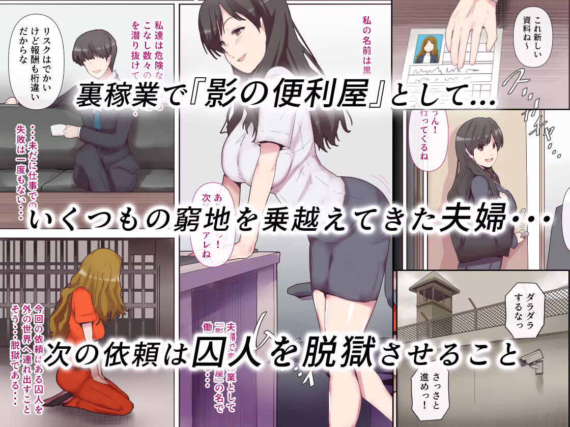 愛する妻は塀の中