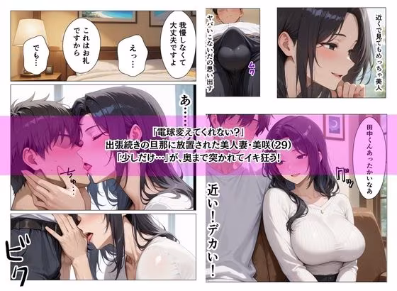 隣の若チンポを家に招き理性即崩壊欲求不満人妻ま●こが一発でオナホ化壁越しのオナ声が現実の濃厚イチャラブHになった話