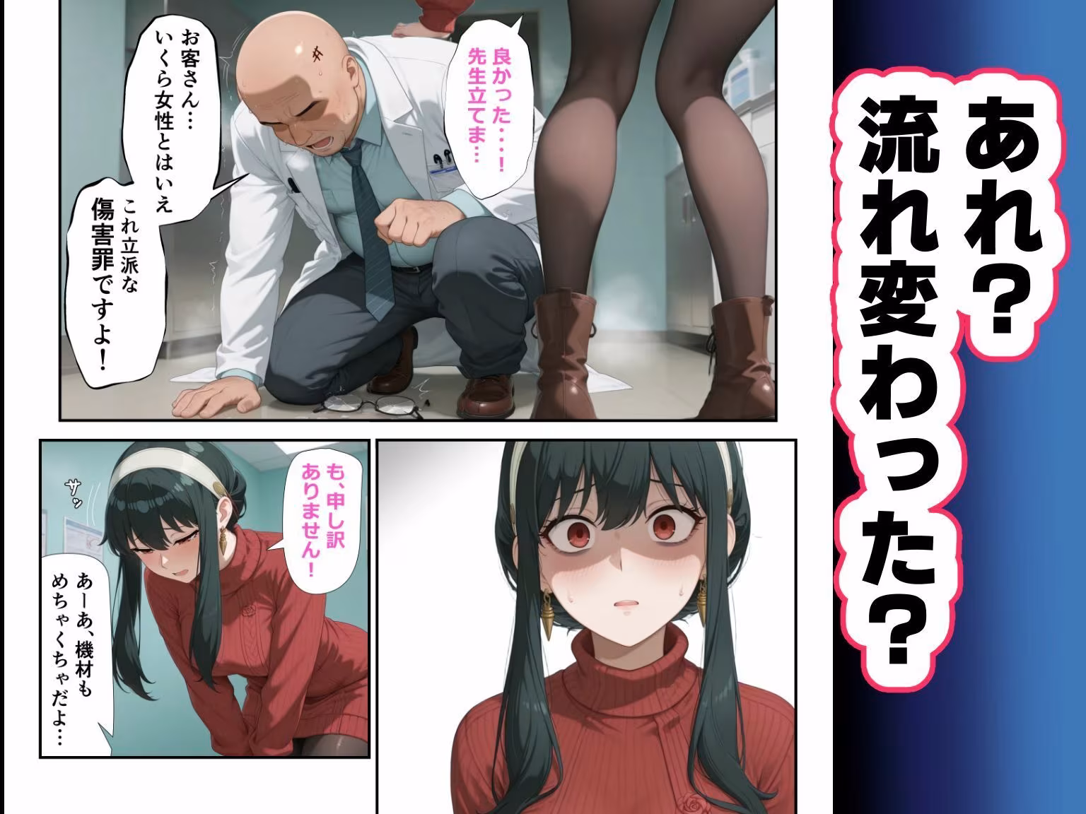 （偽）人妻が仕事帰りに立ち寄った医院で処女喪失