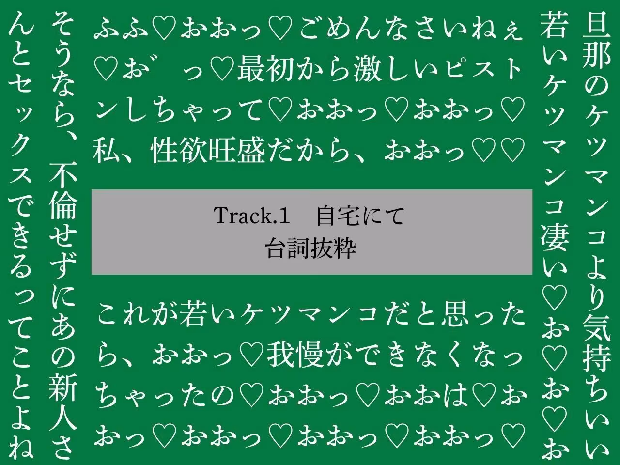 【ゴリおほ/逆アナル】ふたなりは魔法のオナホで貴方を責める4〜低音おほ声の人妻熟女店長編〜【低音オホ声】