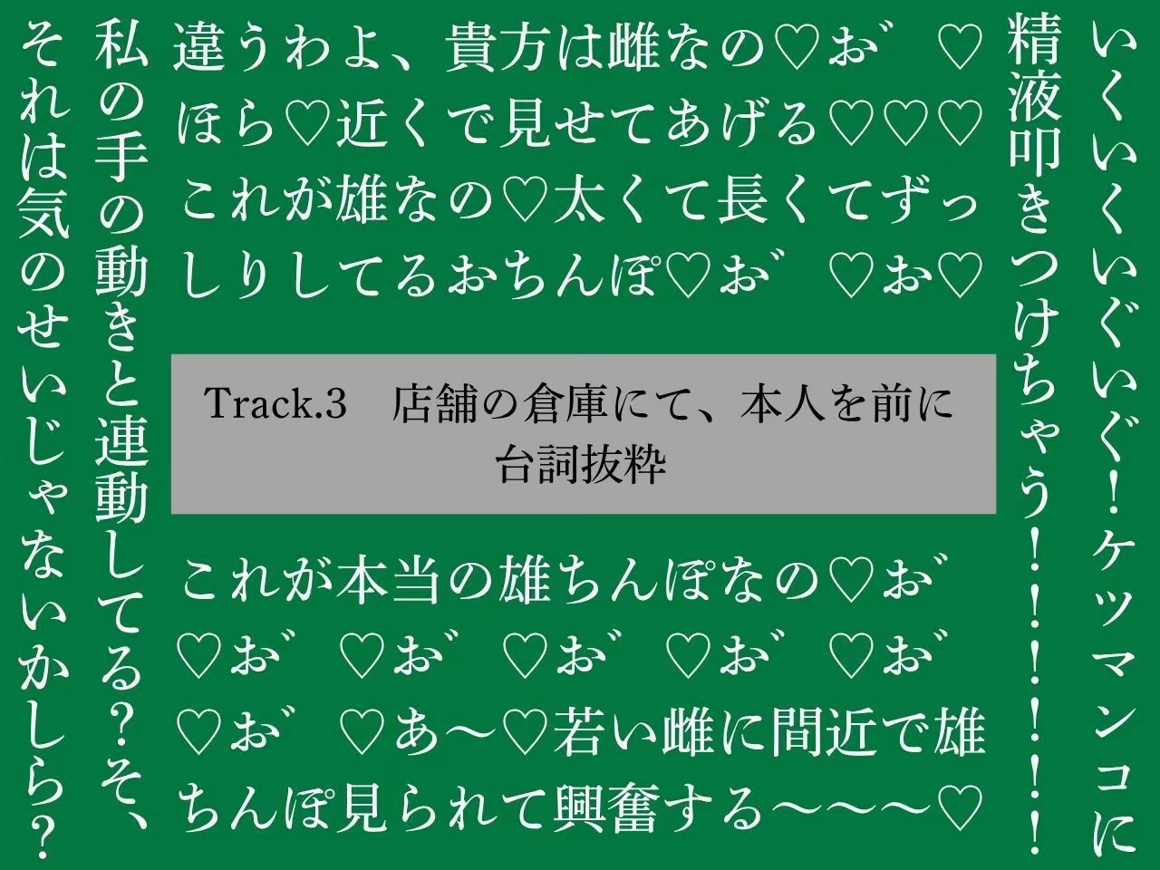 【ゴリおほ/逆アナル】ふたなりは魔法のオナホで貴方を責める4〜低音おほ声の人妻熟女店長編〜【低音オホ声】