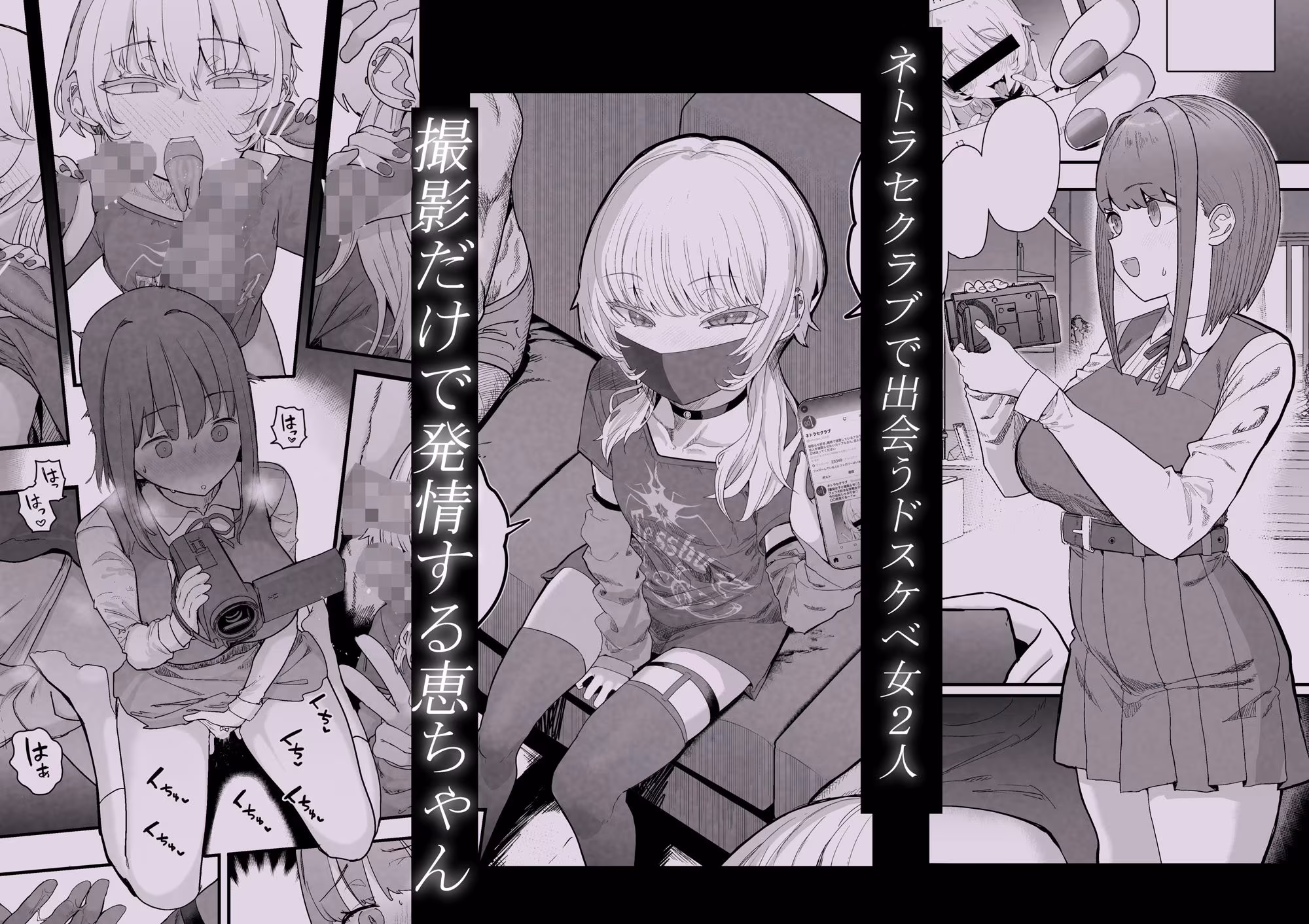 ネトラセクラブ2 アナル舐めの天才とフェラチオの天才