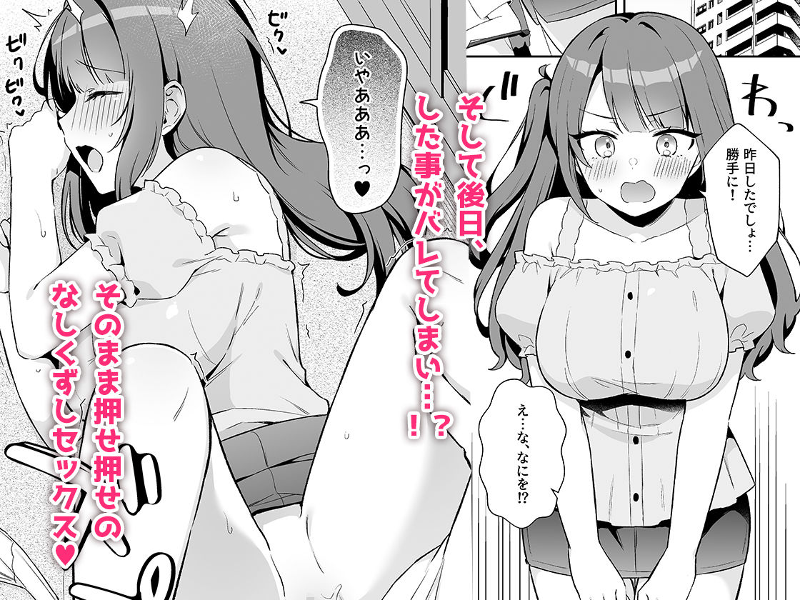 挿れるのNGなイトコの寝込みを襲ってみた